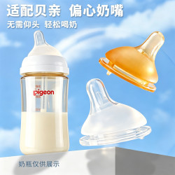 咪小兔适用贝亲奶瓶奶嘴配件偏心离乳新生婴儿重力球吸管15个月