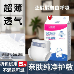 纸尿裤超薄透气夏天专用拉拉裤婴儿尿不湿柔软亲肤透气宝宝防漏