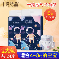 十月结晶 婴幼儿纸尿裤超薄透气干爽宝宝新生儿尿不湿SMXL码春秋夏