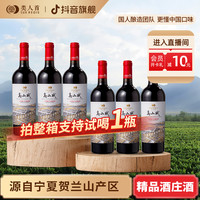 類人首 品牌推广!赤霞珠葡萄酿造12.5%vol 类人首高山赋赤霞珠干红750ml