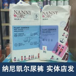纳尼凯尔 正品纳尼凯尔纸尿裤植物精华婴儿拉拉裤宝宝尿不湿柔软吸水超薄款