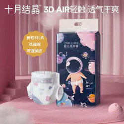 十月结晶 婴儿纸尿裤超薄透气干爽男女宝宝新生儿尿不湿NB小SM中码