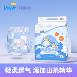 爸比船长樱桃爸爸透氧柔软学步裤舒适纸尿裤云柔山茶花婴儿拉拉裤