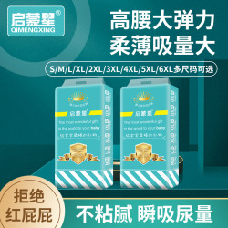 超薄透气（商城推荐）新生儿学步裤亲肤拉拉裤加大包臀防漏