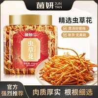 菌妍 虫草花干货蛹虫草羊肚菌菇汤料包 100g*3+30g*2
