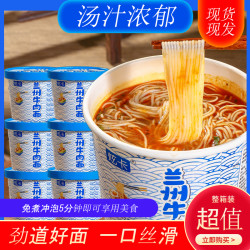 炫卡 兰州牛肉面 方便速食 3桶