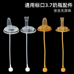 适配贝亲布朗博士标口径3.7cm奶瓶配件鸭嘴水嘴小口径重力球吸管