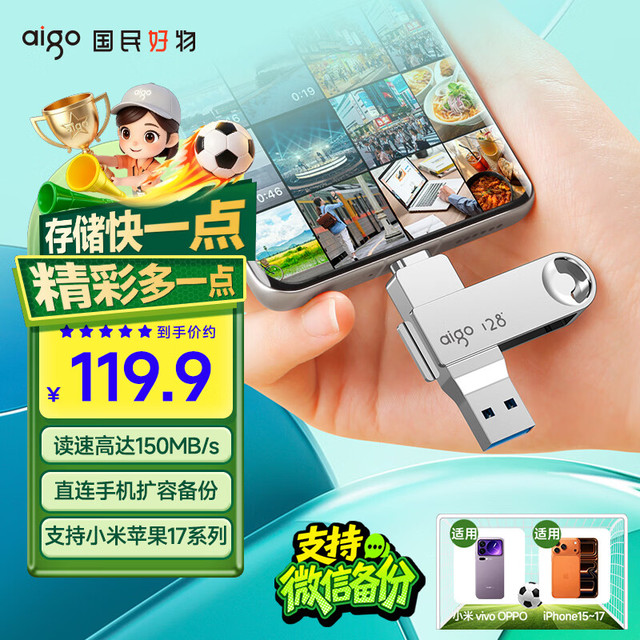 爱国者 128GB Type-C USB3.2 双接口U盘 150MB/s U353 办公学习大容量 手机电脑车载学生优盘