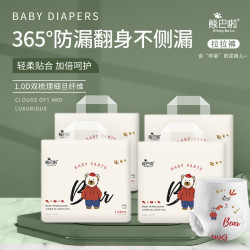 熊巴啦 积雪草薄款婴儿通用纸尿裤拉拉裤尿不湿纸尿裤