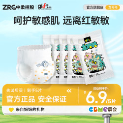 Gift 龙咚咚防漏超薄透气纸尿裤尿片式尿不湿拉拉裤婴儿