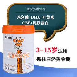 DHA奶粉CBP高钙儿童成长学生青少年奶粉早餐奶乳铁蛋白
