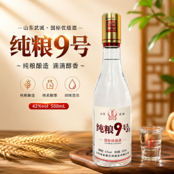 武贝 纯粮9号 42%vol 浓香型白酒 500ml