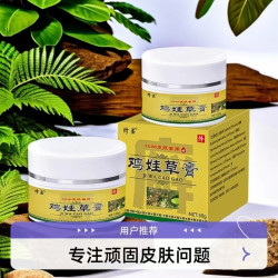 祛痘去除顽固皮肤全身止痒专用鸡娃草止痒抑菌膏鸡娃草膏皮肤呵护