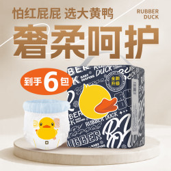 Rubber Duck 潮品Pro马齿苋婴儿纸尿裤拉拉裤干爽亲肤尿不湿