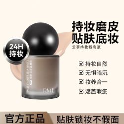 正品云雾持妆粉底液无暇持久水润遮瑕控油提亮防水汗不卡粉不脱妆