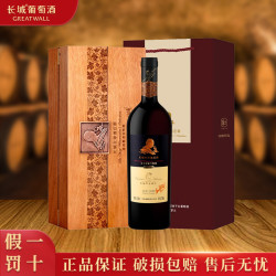 长城葡萄酒 长城红酒 华夏酒庄首席酿酒师甄酿米歇尔·罗兰赤霞珠干红葡萄酒
