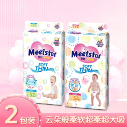 安好 anhao/安好英版尿不湿透气超薄干爽纸尿裤拉拉裤