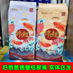 正品好爸爸好妈妈锦鲤新生婴儿纸尿裤尿片尿不湿男女宝宝拉拉裤薄