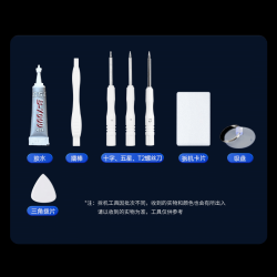 诺希 通用 手机拆机工具包  三星