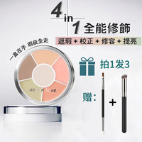 六色遮瑕膏持久遮盖脸部斑点痘印痘痘黑眼圈高光阴影修容遮瑕盘