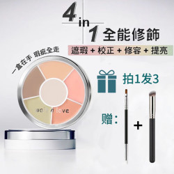 六色遮瑕膏持久遮盖脸部斑点痘印痘痘黑眼圈高光阴影修容遮瑕盘