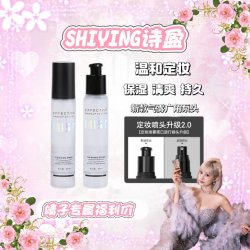 SHIYING清透柔雾定妆喷雾锁妆持久不易脱妆温和不刺激
