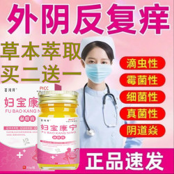 苍川井妇宝康宁女性私处止痒膏草本植物抑菌无激素女士私密处软膏