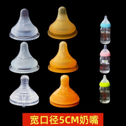 宽口径5cm通用奶嘴宝宝加厚耐咬实感奶嘴护唇磨砂硅胶奶嘴1岁以上
