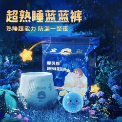 摩贝恩 蓝蓝裤拉拉纸尿裤宝宝透气超薄尿不湿夏季必备干爽