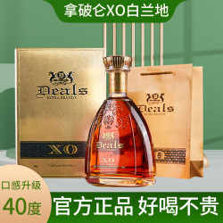 洋酒法国进口瓶装烈酒帝雷诗拿破仑XO白兰地单支装强劲浓郁陈酿