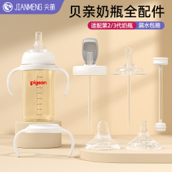 适配贝亲奶瓶配件直饮吸管离乳奶嘴鸭嘴重力球手柄儿童学饮嘴杯盖