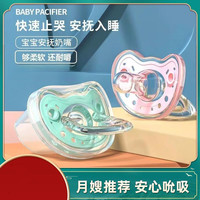 新生婴儿安抚奶嘴超软矽胶奶嘴彷母乳防胀气宝宝安睡哄娃睡觉神器