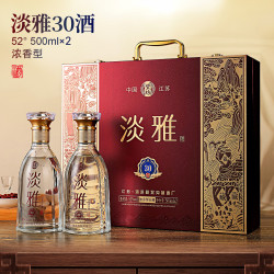 望坊淡雅30纯粮酒水送礼酒固态口粮酒礼浓香型52度500ml*2瓶52度