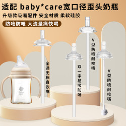 bilabi适用babycare歪头奶瓶奶嘴5cm吸管配件宽口奶嘴学饮重力球
