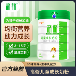 高骼 儿童成长奶粉赖氨酸高钙3-15岁儿童补钙
