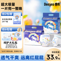 德佑 纸尿裤婴儿拉拉裤大吸量尿不湿亲肤透气干爽新生儿柔软