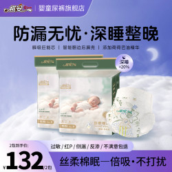 祺安 丝柔棉眠系列透气拉拉裤纸尿裤柔软后尿兜