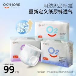 呼吸时代 氧气拉拉裤超薄透气婴幼儿尿裤柔软新生儿干爽学步小内裤