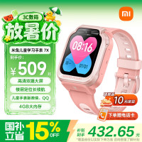 小米 米兔儿童手表7X 粉色