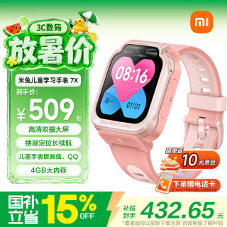 小米 米兔儿童手表7X 粉色