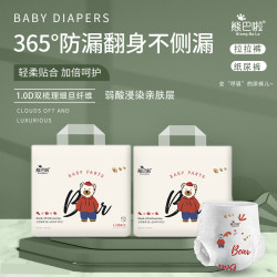 熊巴啦 纸尿裤柔软干爽宝宝拉拉裤超薄透气尿不湿婴幼儿新生儿婴儿