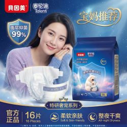 贝因美 全新升级婴儿纸尿裤新生儿学步裤宝宝拉拉裤瞬吸防侧漏