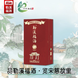 元和 质造 勒溪福酒 封坛2013 酱香型酒53度白酒窖藏陈酿53度500ml