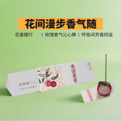 普云 荔枝香 南园荔香-卧香 30g