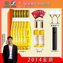 蔡龍麟 辽宁桓仁有礼盒 扶农产品 威代尔白冰葡萄酒半甜