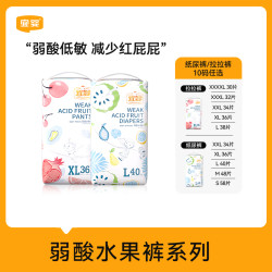 宜婴 弱酸水果裤系列柔软亲肤纸尿裤超薄透气拉拉裤