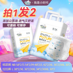 我是小时代 亲肤透气我是小时代纸尿裤拉拉裤绵柔瞬吸