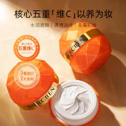 MERCILEN 官方正品保湿,美容修饰,抗皱,紧致