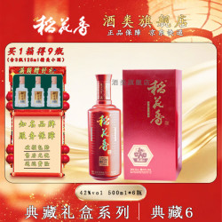 稻花香 原箱 浓香型纯粮白酒绵柔淡雅自饮送礼42度500ml