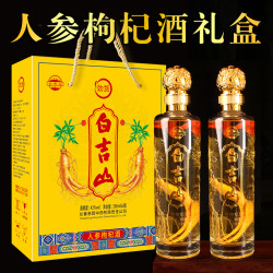 人参枸杞酒42度东北特产泡酒500ml/1瓶/1箱2斤